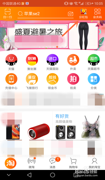 淘宝支付宝公仔卡怎么集齐世界杯32国公仔卡