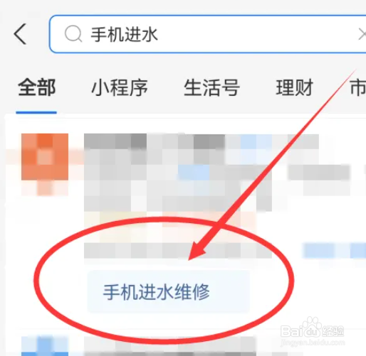 手机进水了怎么处理方法