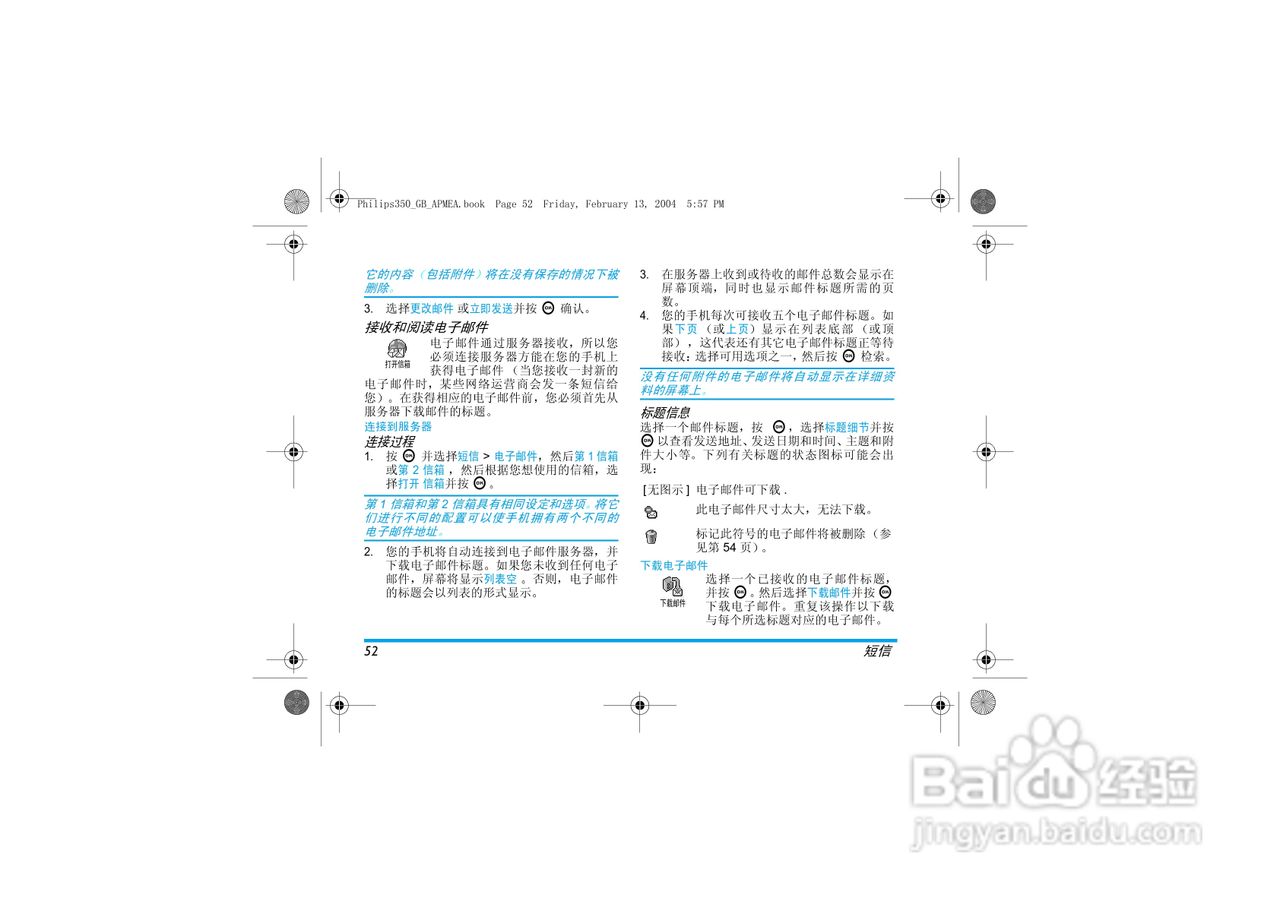 Philip飞利浦ct3508手机说明书:[6]