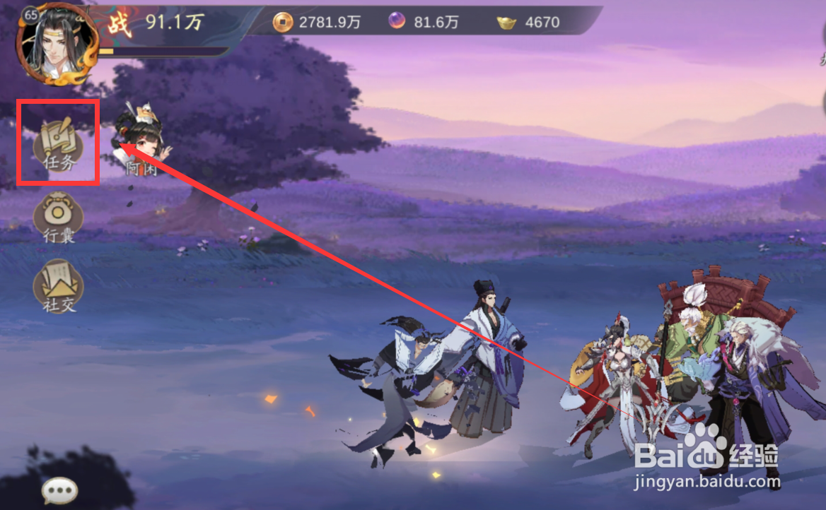 武林闲侠补货券怎么获得