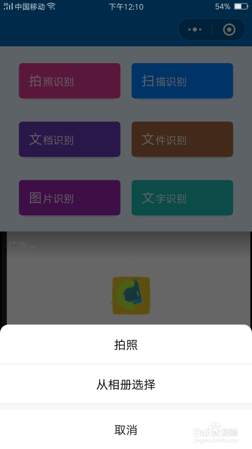 除大全图文识别app,微信小程序图文识别怎么用