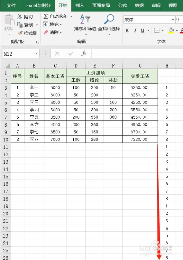 Excel中批量插入空行、筛选制作技巧