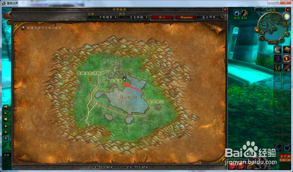 魔兽世界怀旧服德鲁伊如何学习5级荆棘术