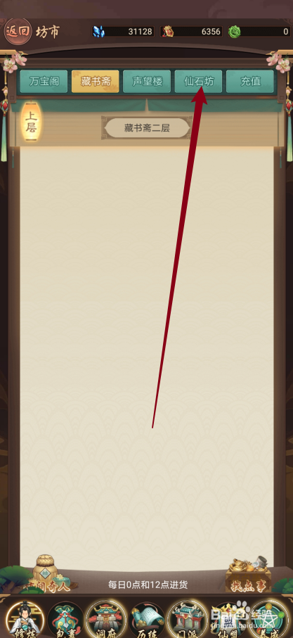 逍遥修真如何购买【灵童资质丹】