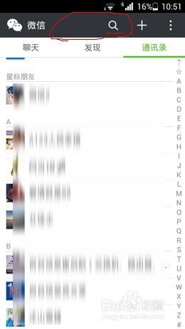 微信好友标签怎么用