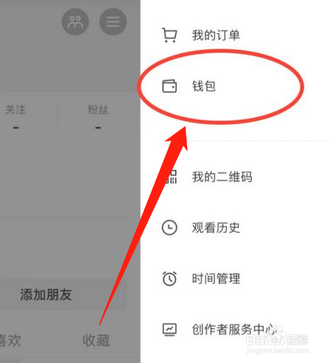 抖音绑定的支付宝如何解绑