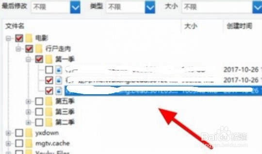 如何找回shift delete删除的文件