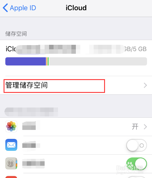 苹果手机的iCloud存储空间不足怎么办