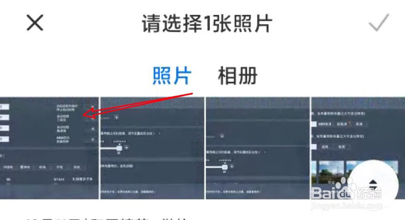 小米手机怎么提取图片中的文字
