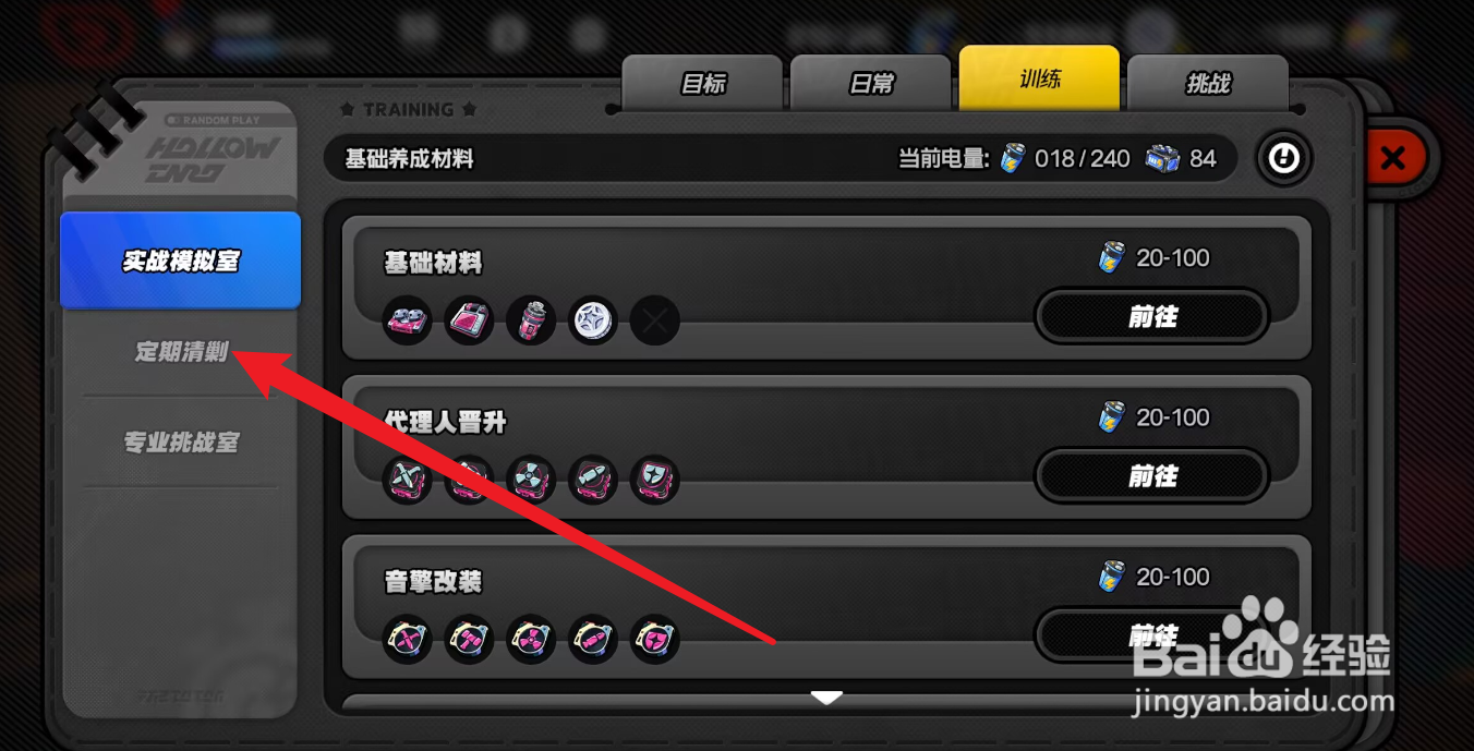 绝区零月城柳驱动盘怎么获得