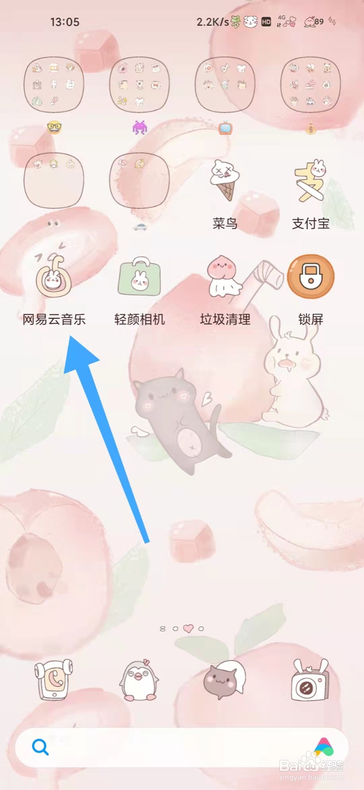 网易云音乐如何进入商城