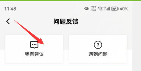 顺丰APP如何反馈建议
