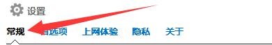 如何设置开机时启动必应缤纷桌面