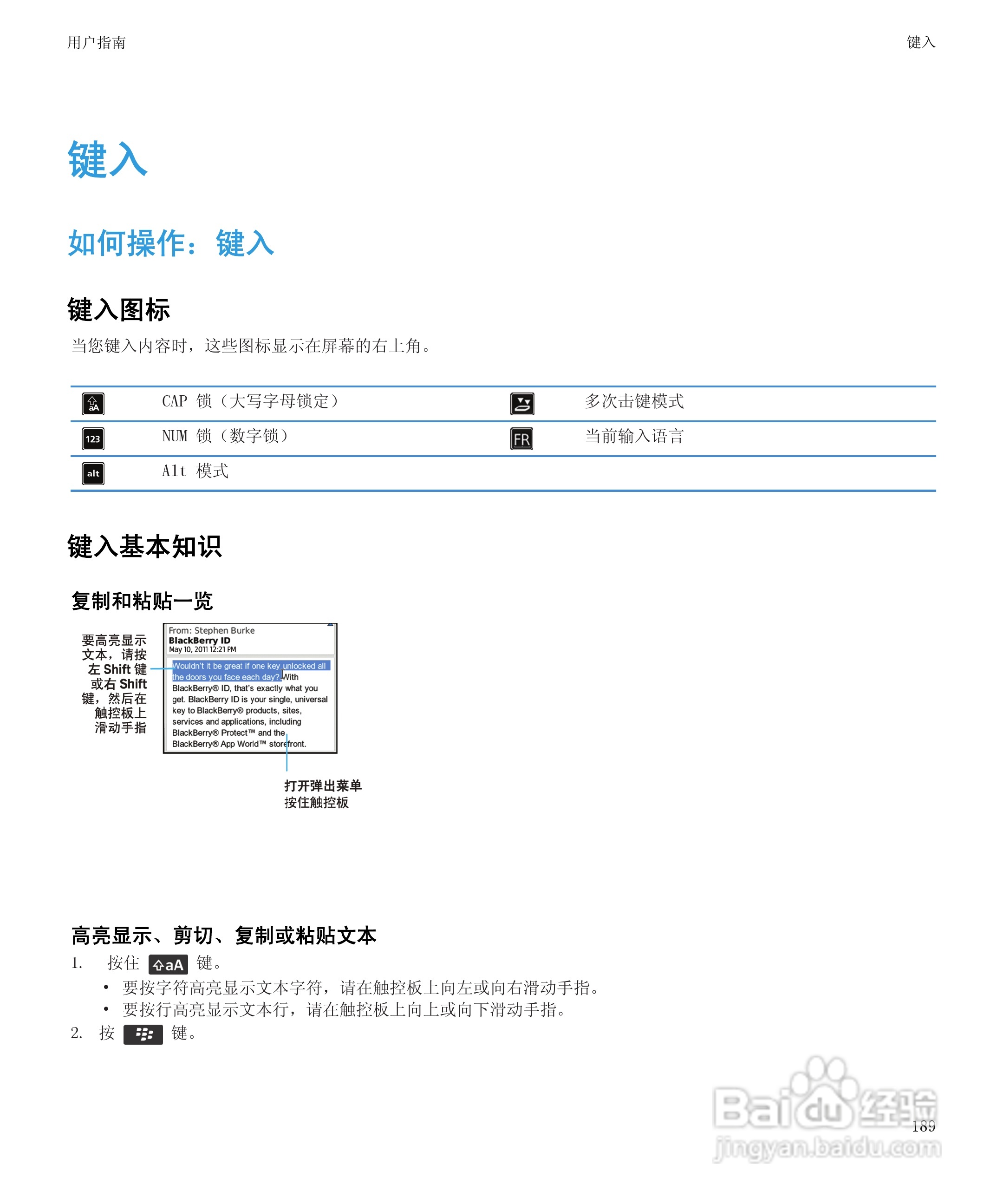 黑莓Curve 9350手机使用说明书:[20]
