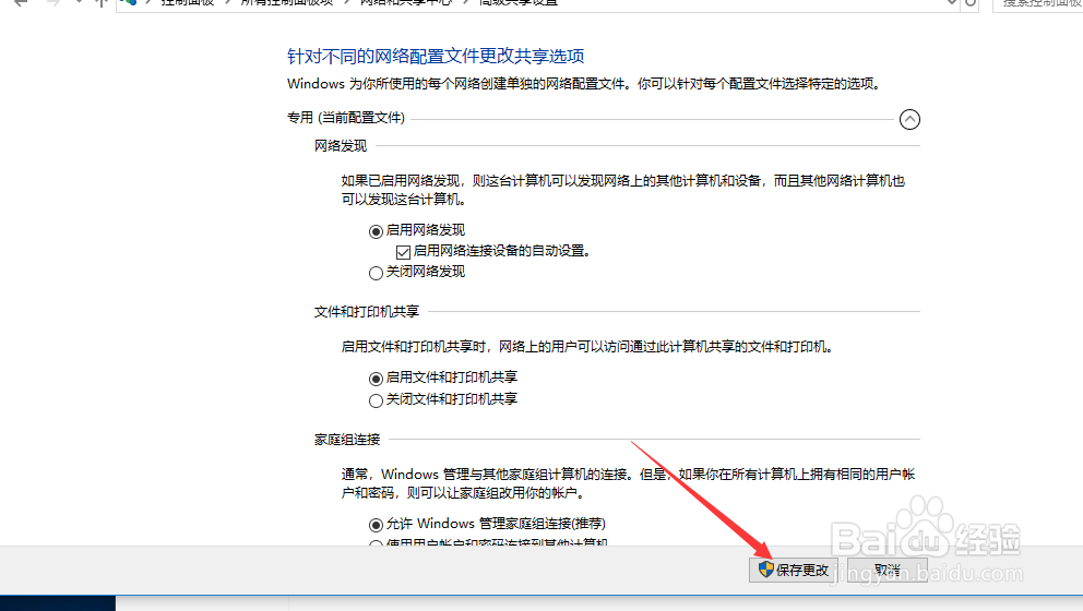 如何设置同一网络的打印机共享