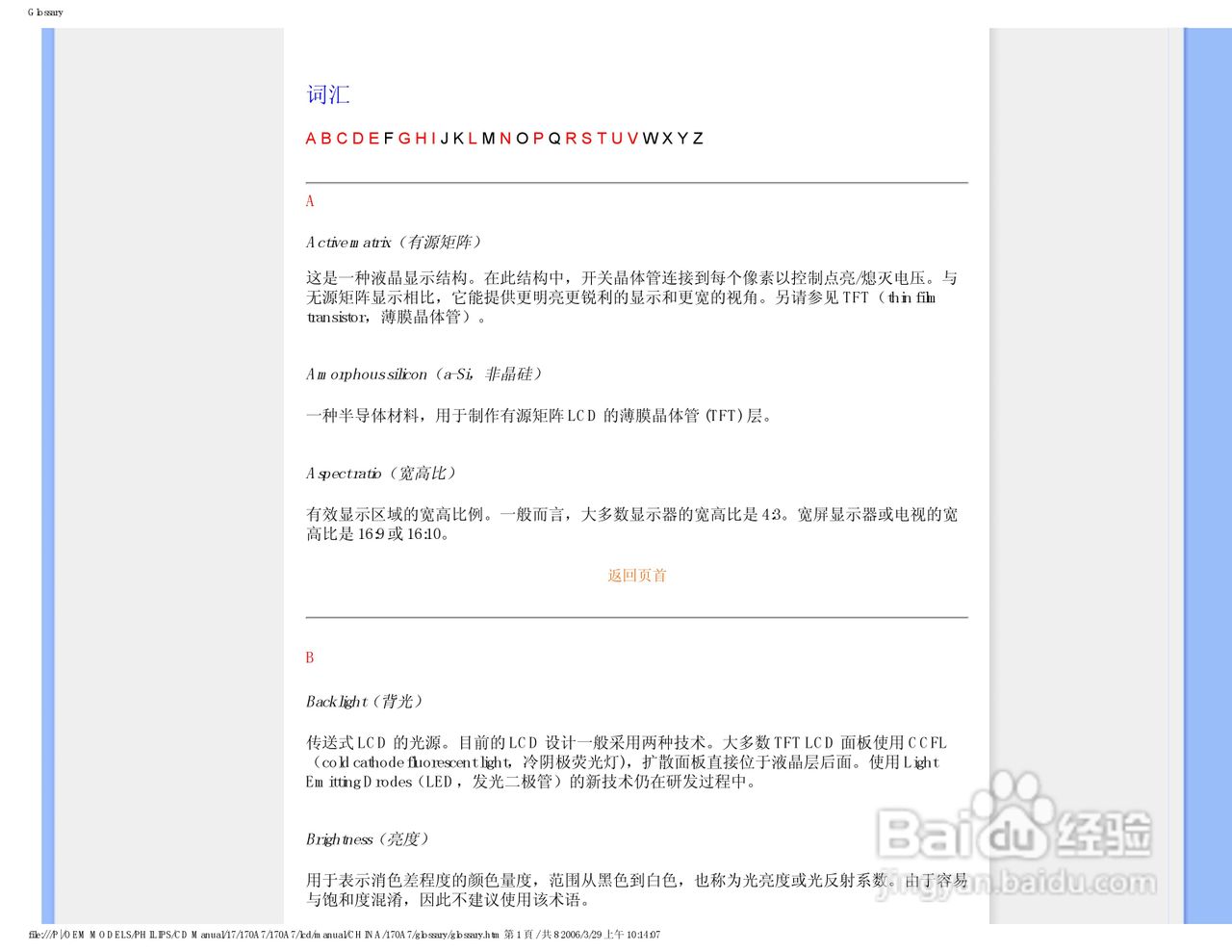 飞利浦170A7FB/93液晶显示器使用说明书:[9]