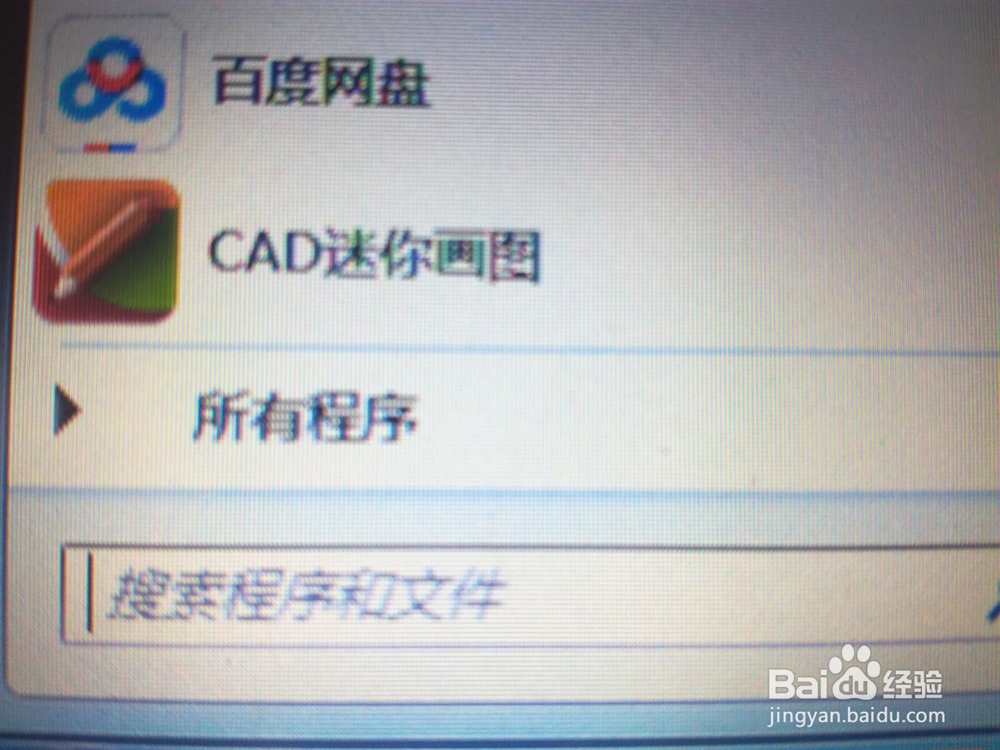 Windows7系统怎么截图
