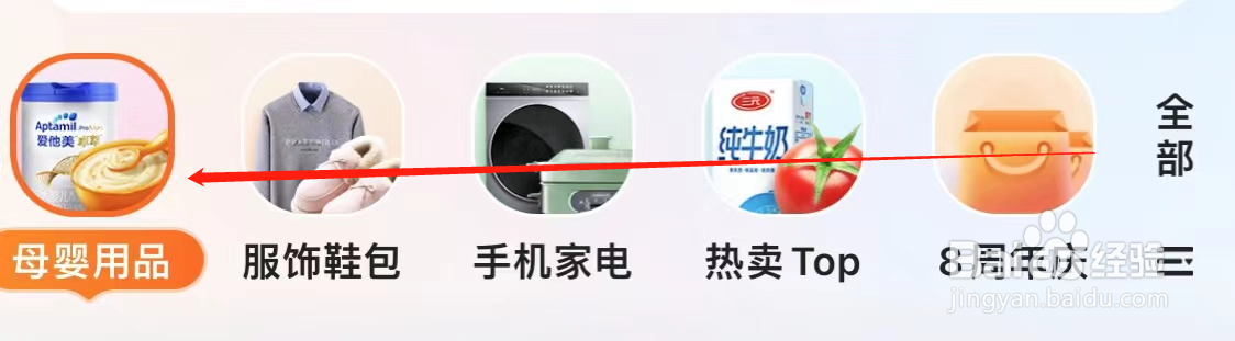 多点查看喂养用品