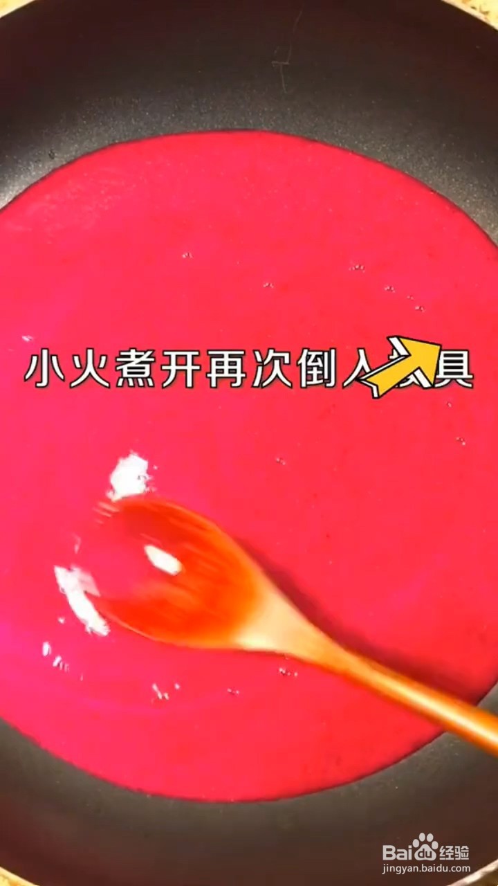 火龙果慕斯的制作方法