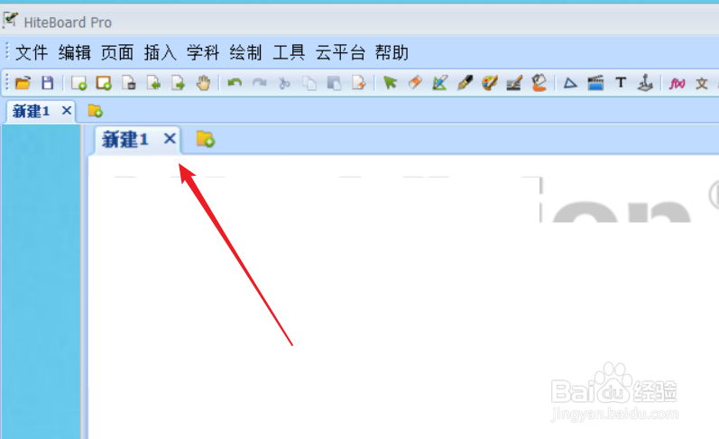 白板中怎么将文件进行打印
