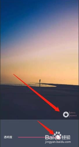 美图秀秀水印模板怎么设置