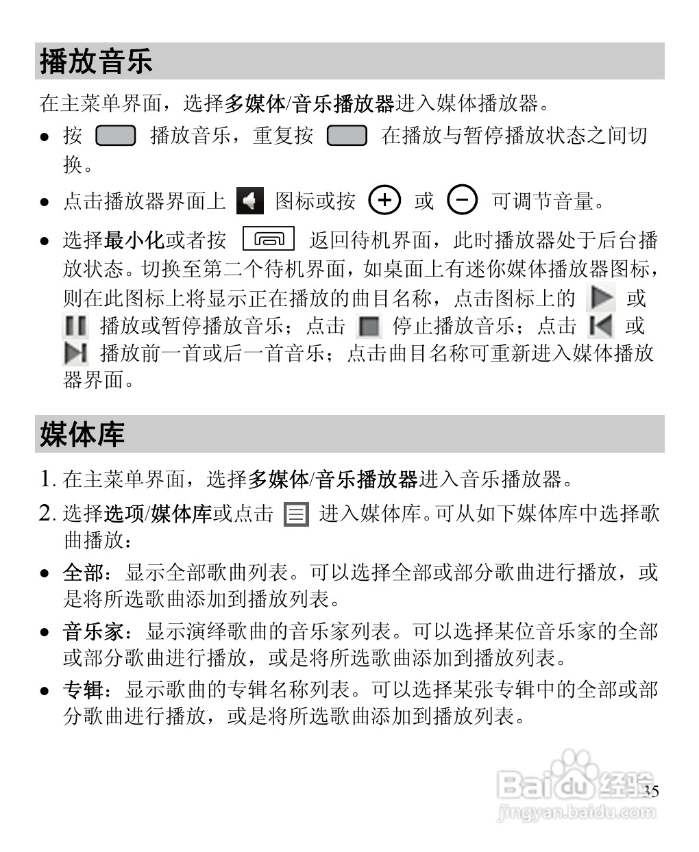华为C7260手机使用说明书:[5]
