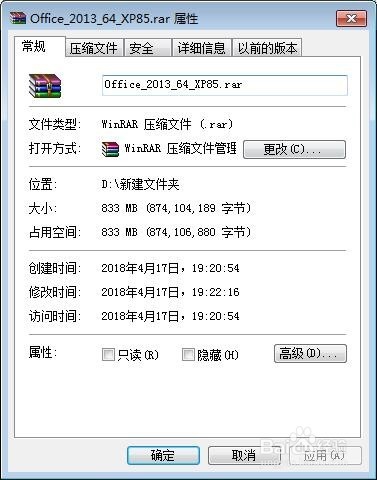 office2013官方正式版完整下载安装激活教程