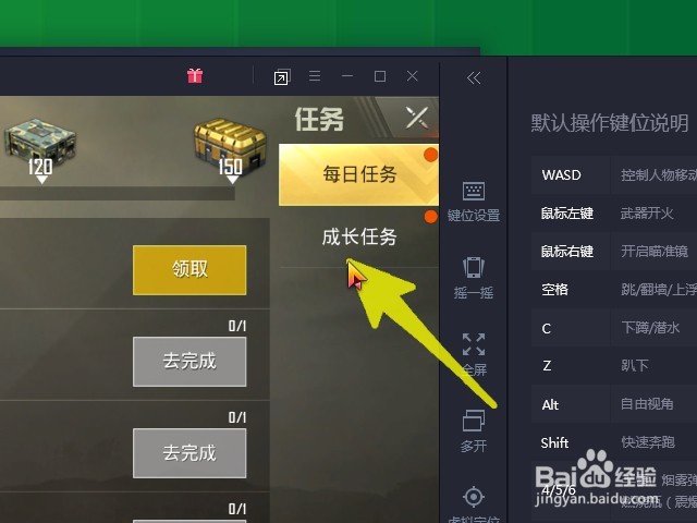 如何领取刺激战场等级奖励？