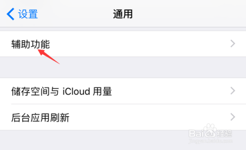 苹果iPhone 6手机如何截屏?怎样设置截图功能?
