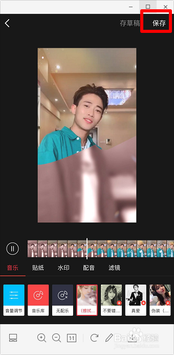 抖音擦拭变美在哪里 擦拭变美是什么软件