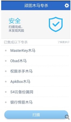 手机木马对手机严重影响怎么办