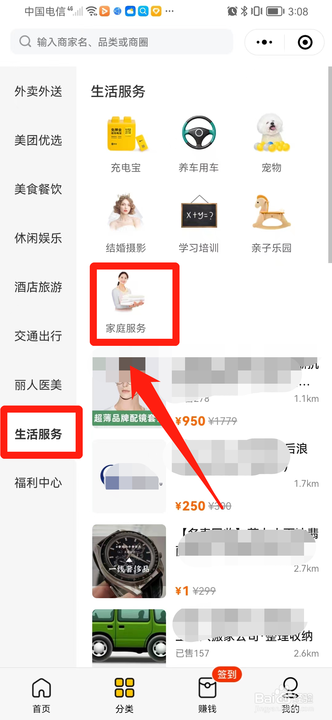 自来水管冻裂了怎么修