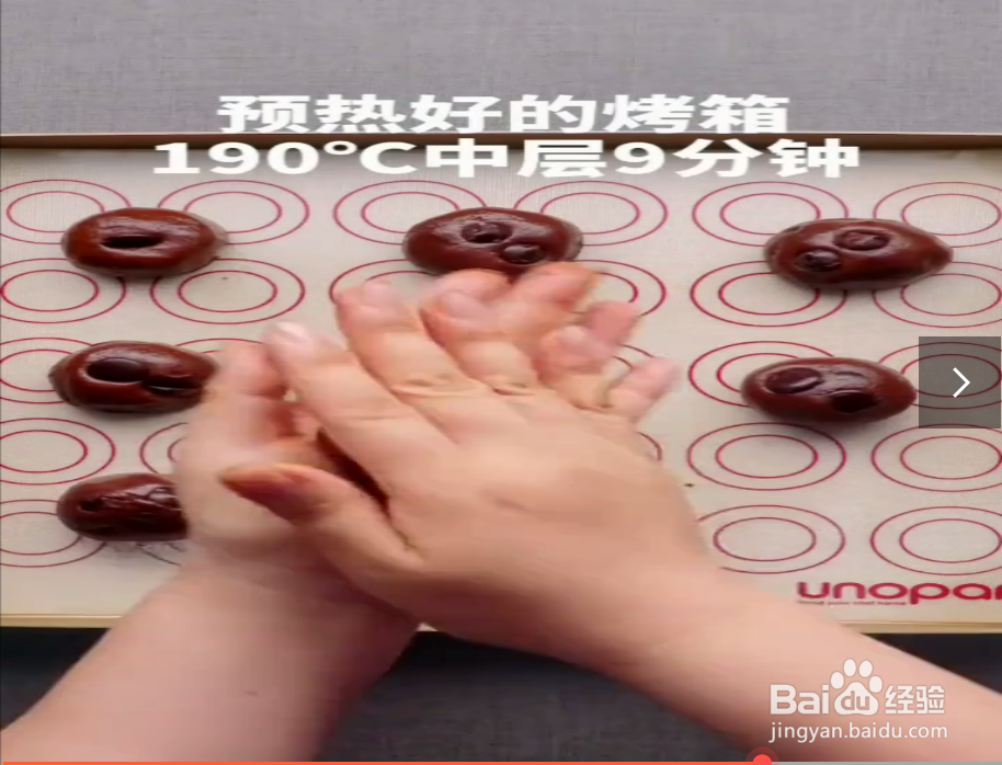 如何制作巧克力软曲奇？