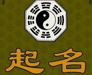 教你怎么取一个满意的名字，取名方法大全