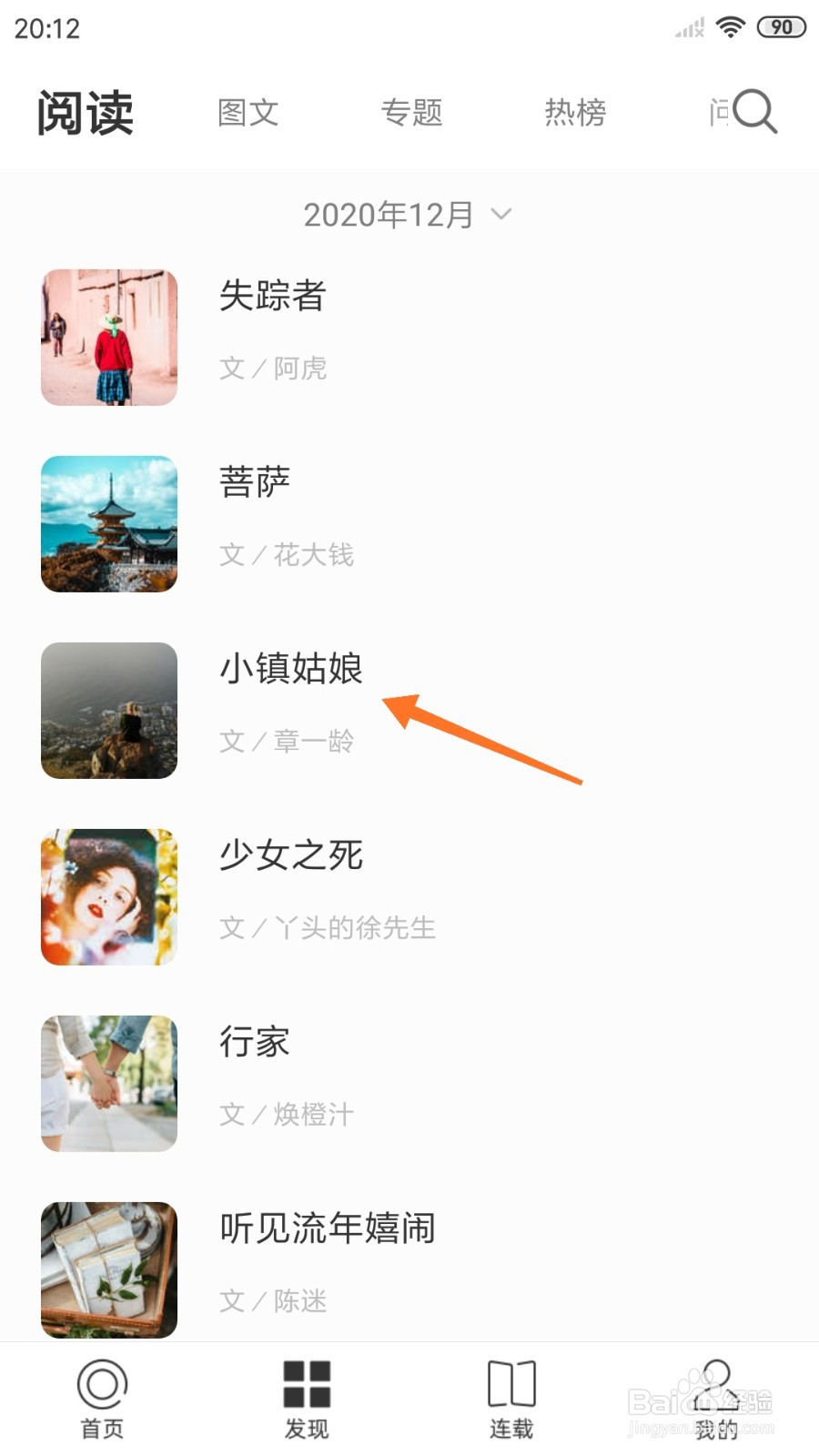 一个中哪里查看小镇姑娘