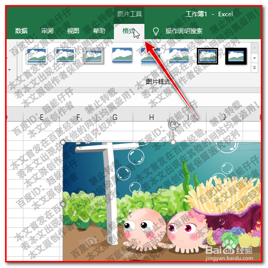 EXCEL2016版如何把图片修改为任意颜色？