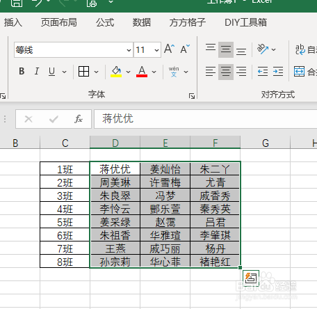 Excel如何将多行数据合并为一行并添加间隔符号