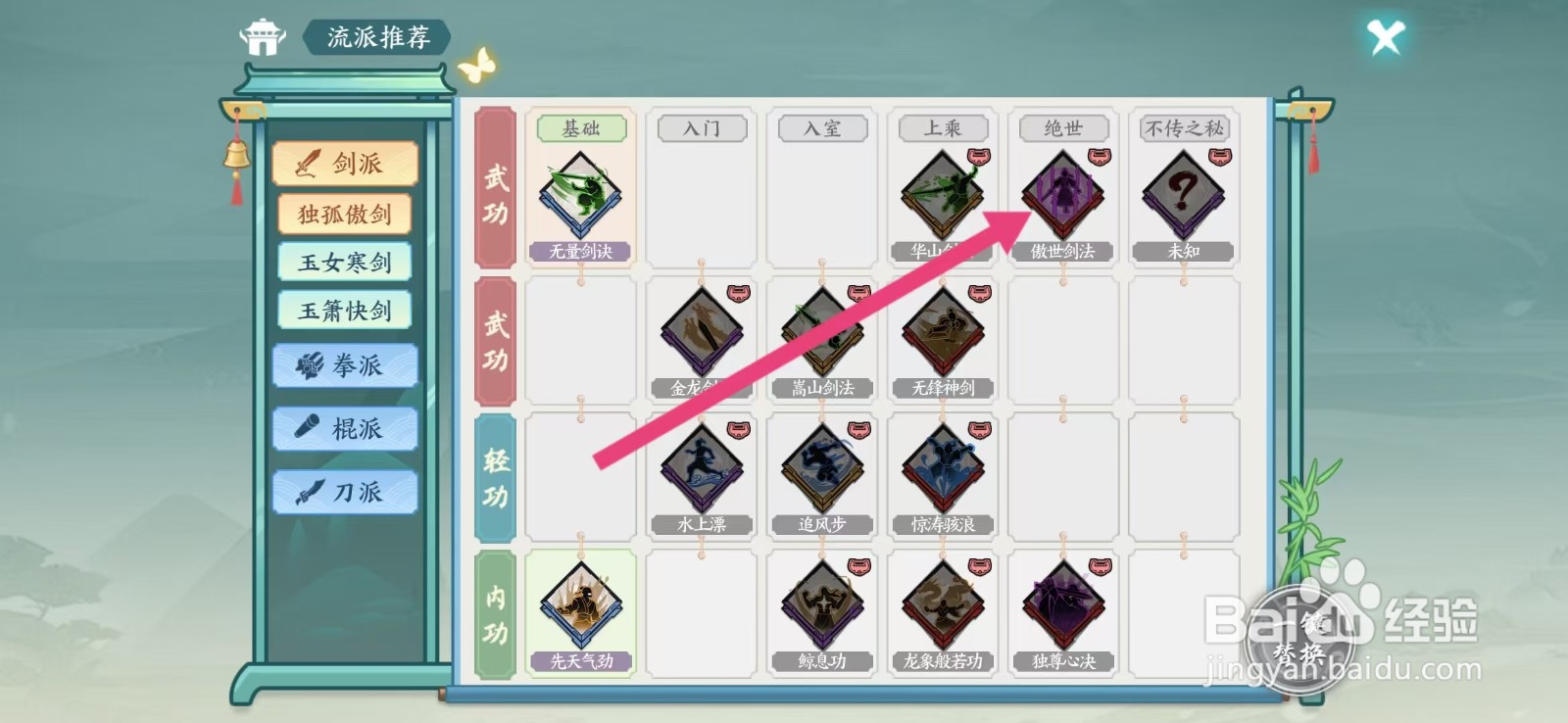 方寸对决如何查看【苍穹】