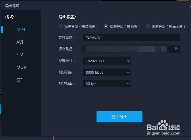 教你使用拍大师软件剪掉视频的中间的某个片段