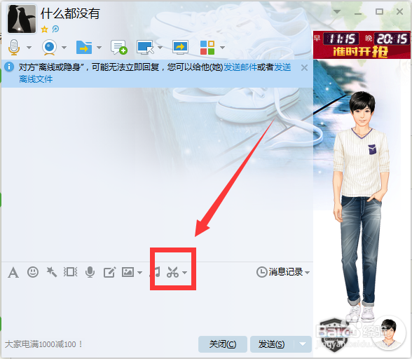 电脑要怎么截图
