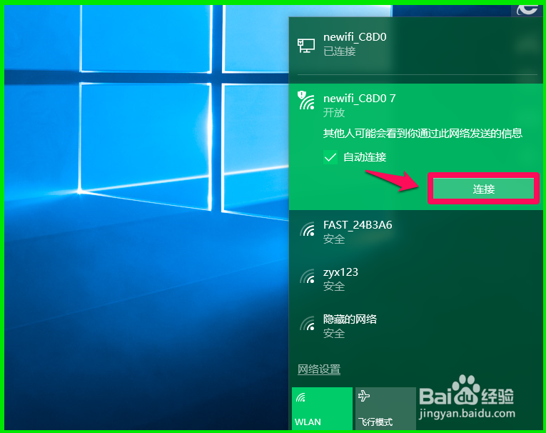 Win7/8升级win10后可上QQ但网页打不开怎么办