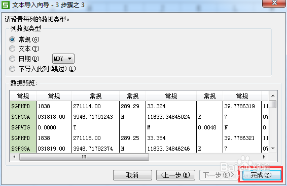 excel如何计算数据列表的中误差