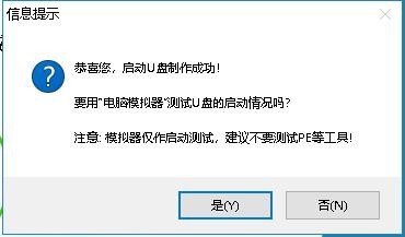制作Windows10系统PE启动盘教程