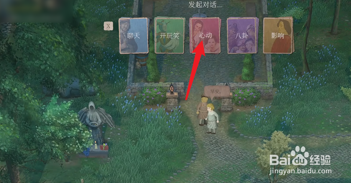 欢欣森活任务怎么调情