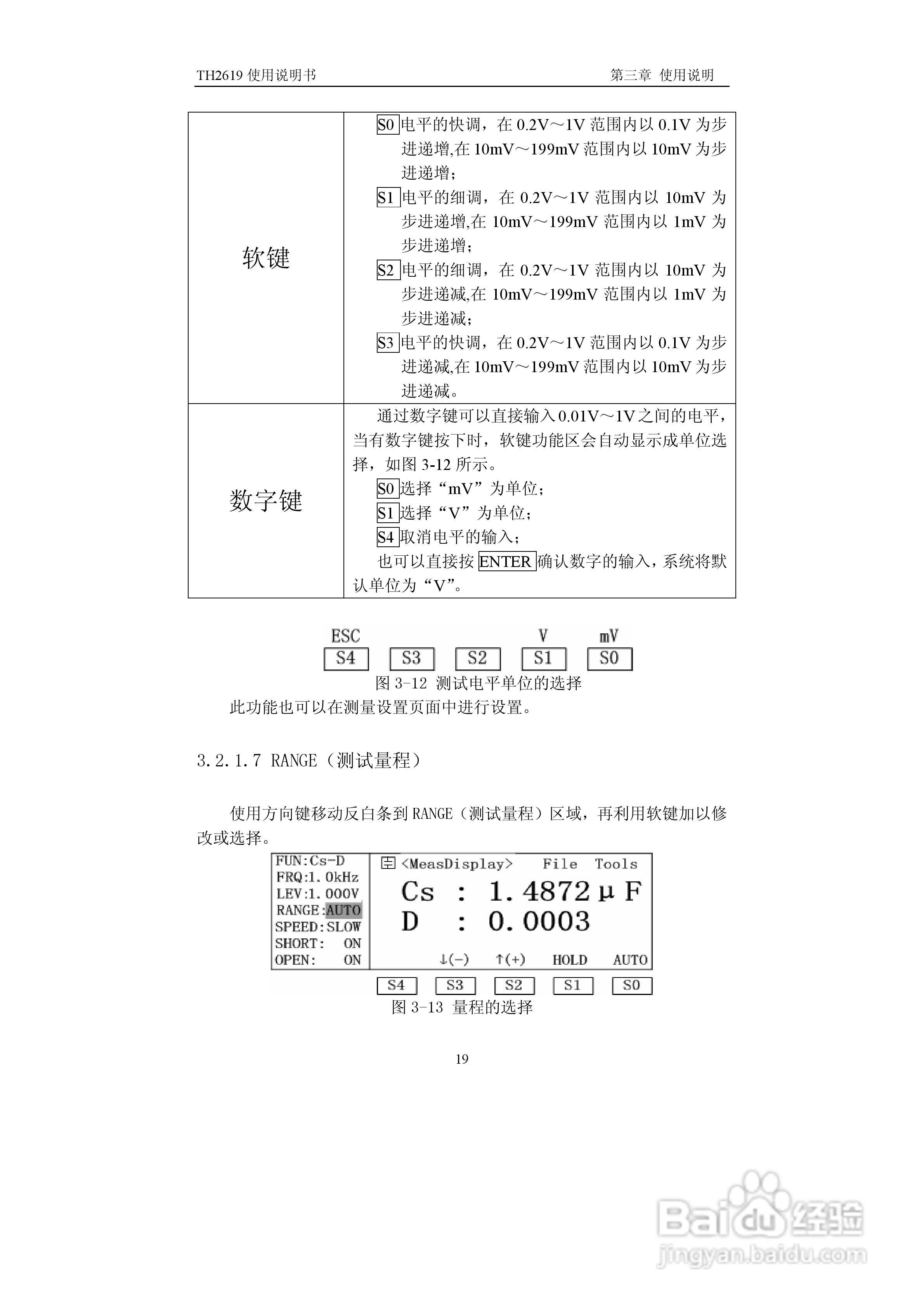 锦流源电子TH2619大电容测试仪说明书:[3]