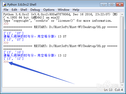 用python做一个简易的闹钟
