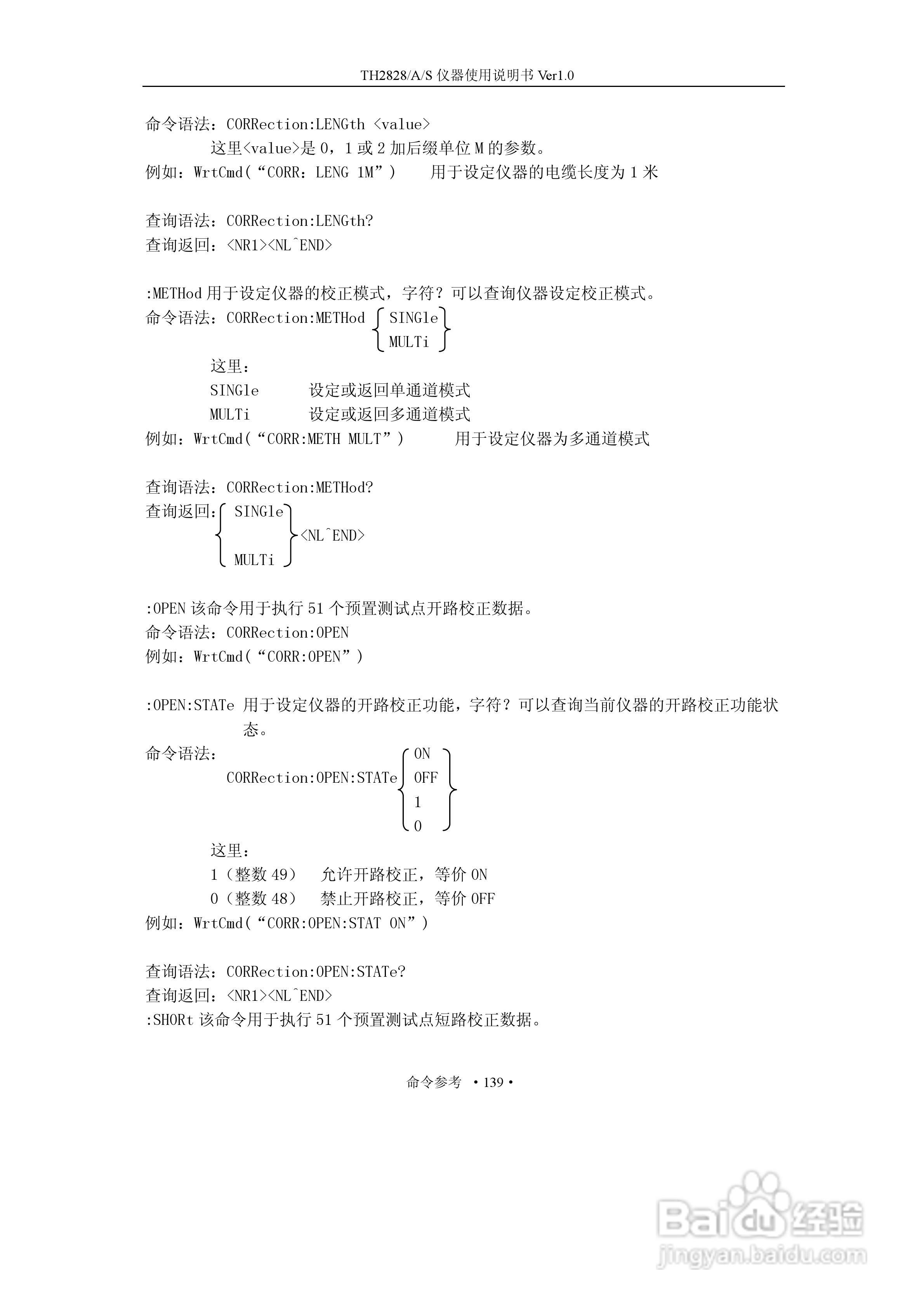 锦流源电子TH2828/TH2828A/TH2828S元件参数分析仪说明:[16]
