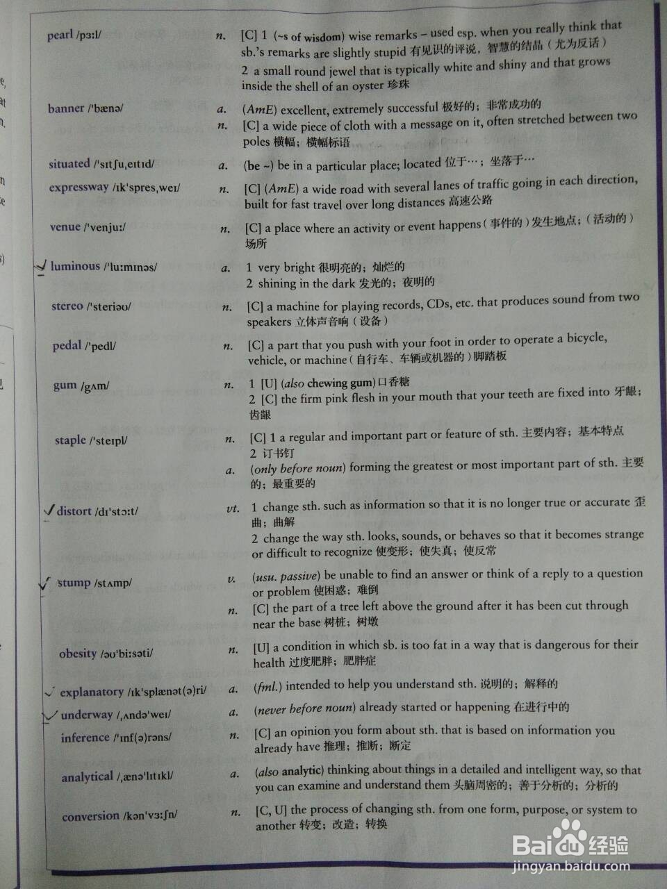 大学英语课文该怎么讲