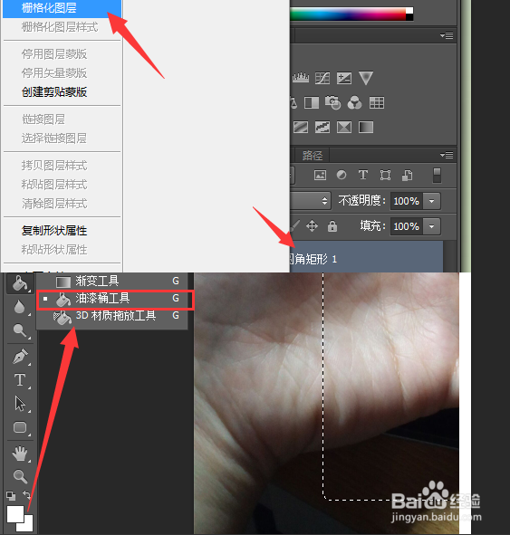 使用PS制作透明手机图片效果