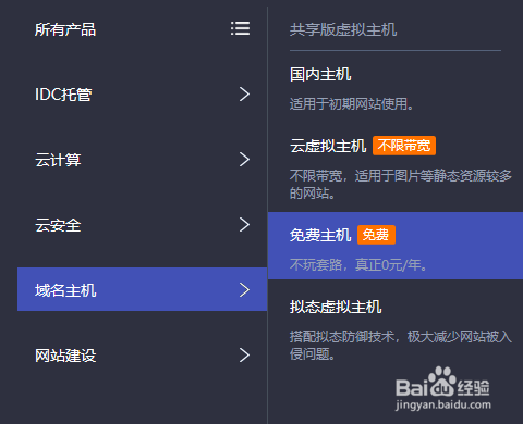 虚拟主机怎么玩